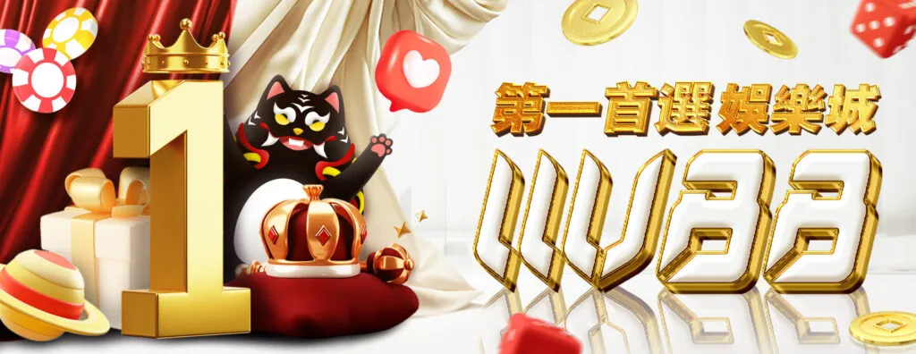 亞洲第一WU88武財神娛樂城