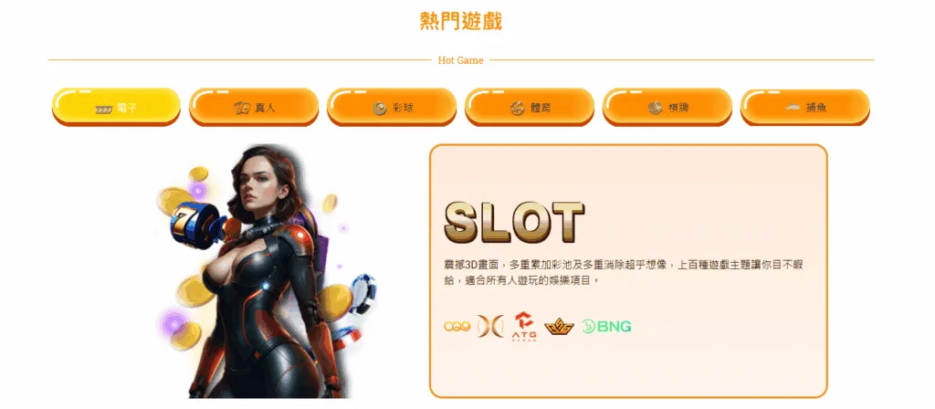 WU88武財神娛樂城全方位支援遊戲