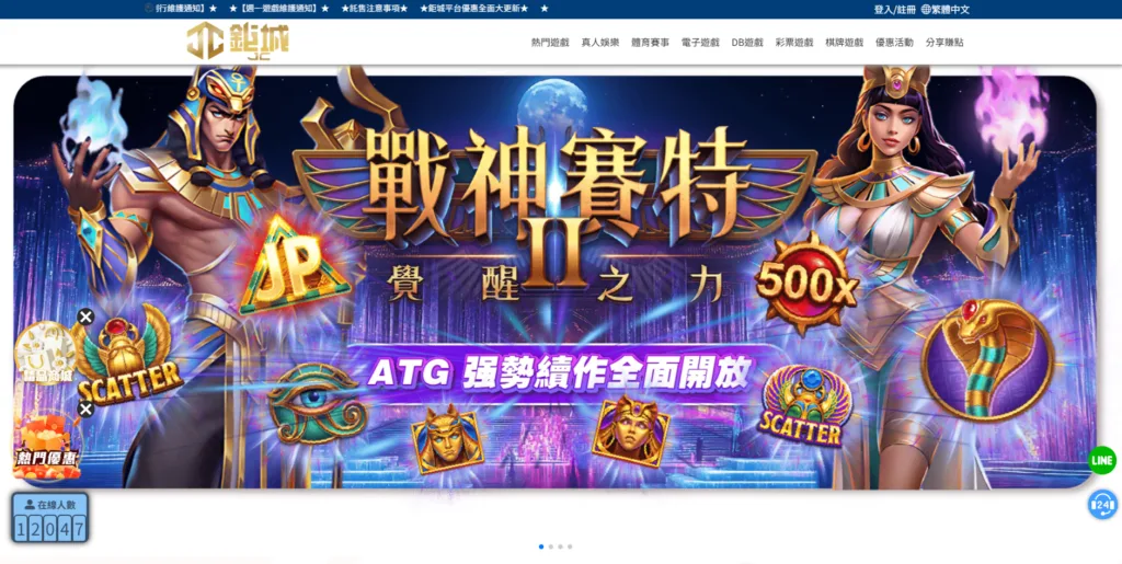 2026娛樂城排行：鉅城娛樂城