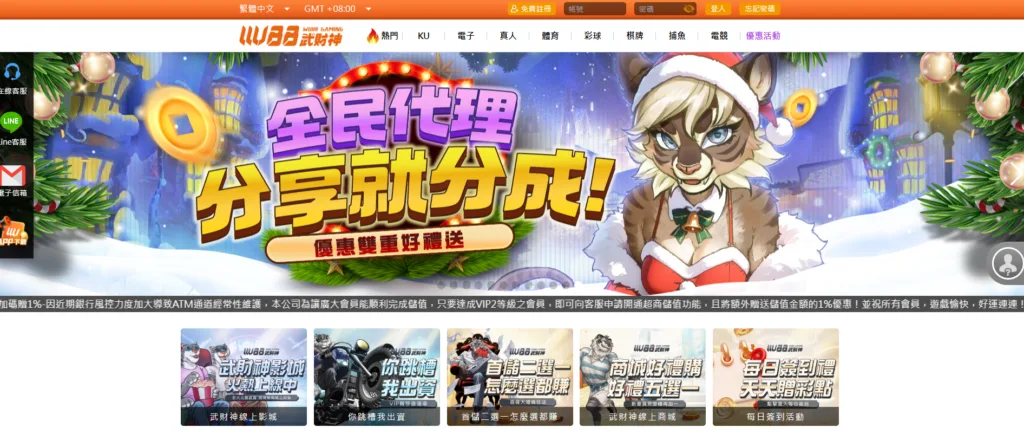 2026娛樂城排行：WU88武財神娛樂城