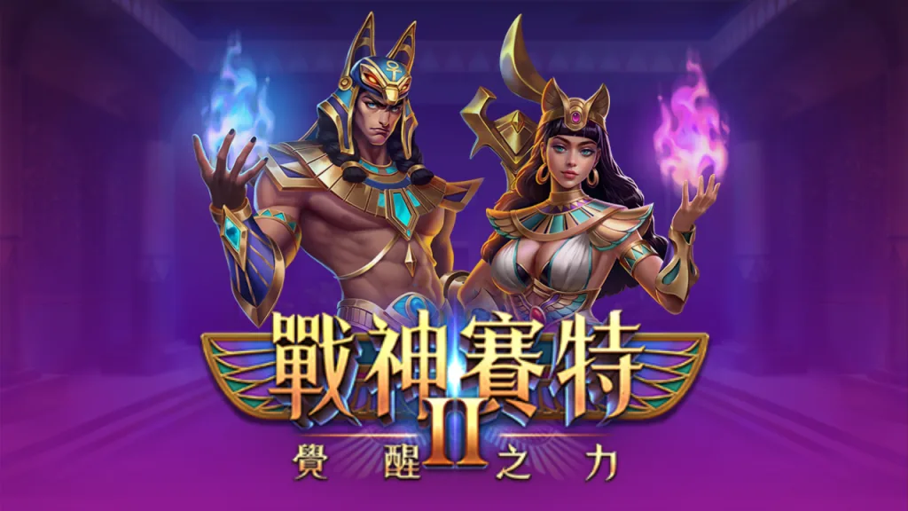 賽特2訊號是什麼？