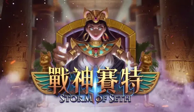 賽特外掛是真的嗎？我自己測過一次，答案其實很殘酷！